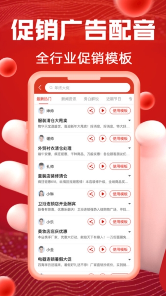 超级配音app v0.9.56