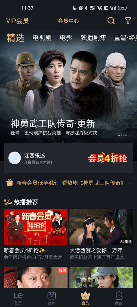 乐视视频HD