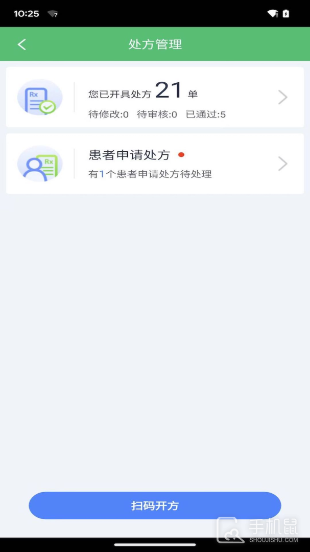 微健康医生 v5.3.2