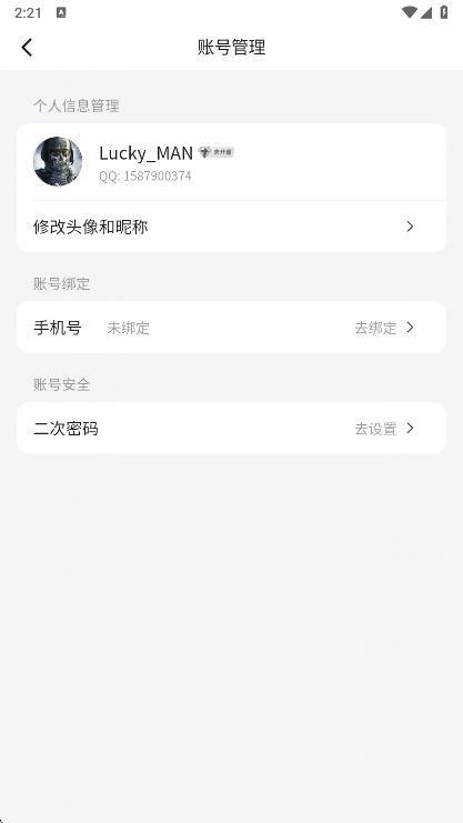 怎么修改密码配图2