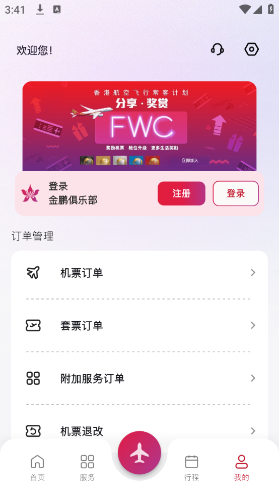 使用教程截图4