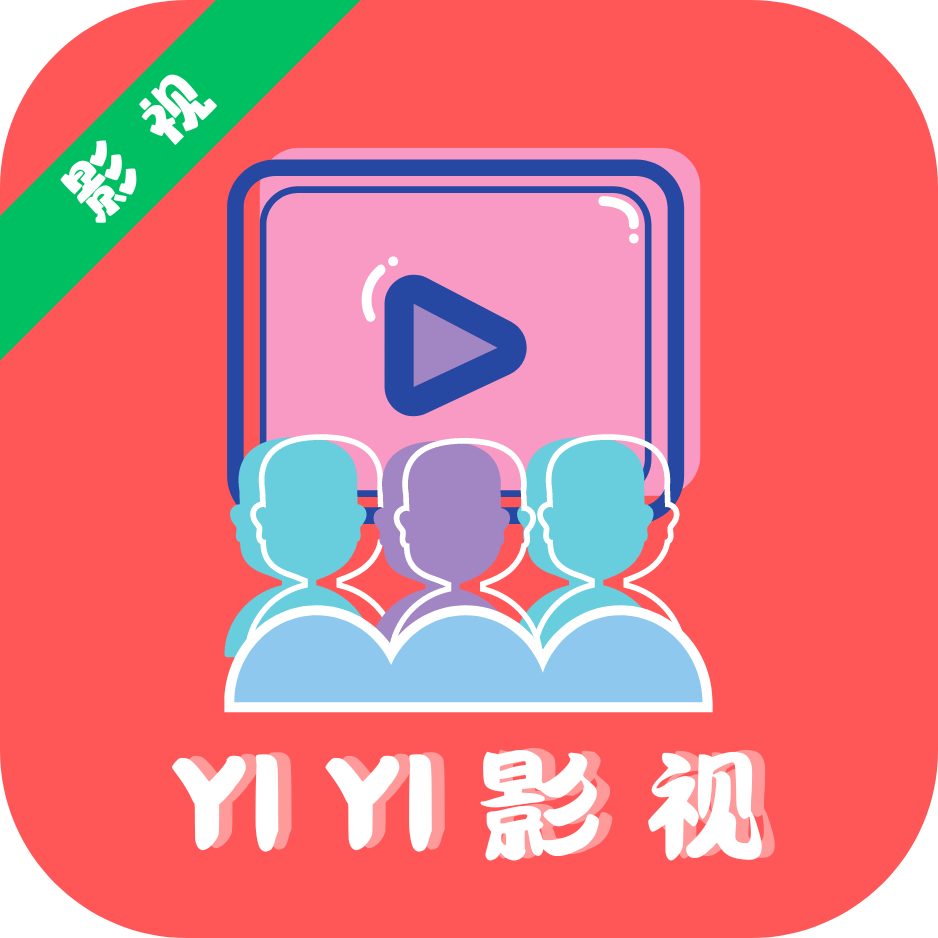 YIYI影视 4.0.1安卓版