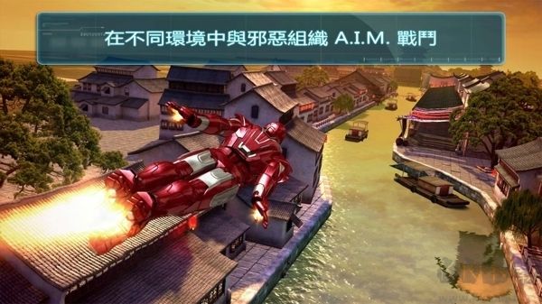 钢铁侠3完整版 v1.0安卓版 