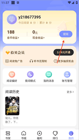 拾贝小说6
