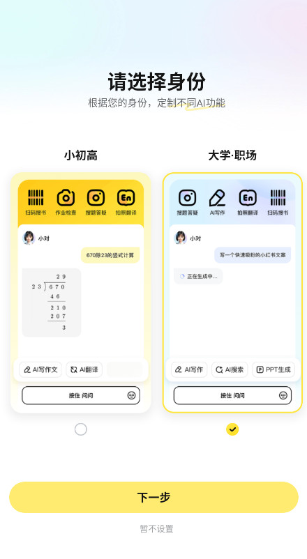 快对AIapp v6.56.0