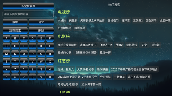 星语影院TV