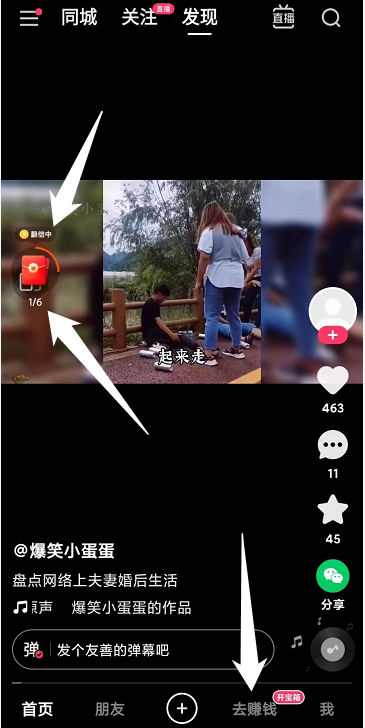 快手极速版2026年最新版本