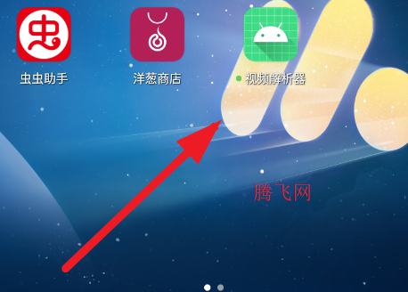 视频解析器app安卓版