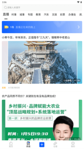 豫视频官方版
