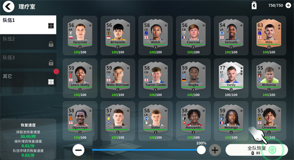 FC足球帝国手游(EA SPORTS FC)