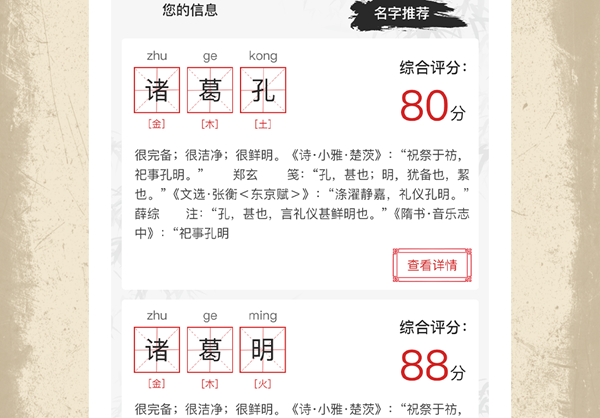 宝宝取名字图片3