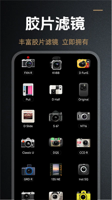 DZ相机app