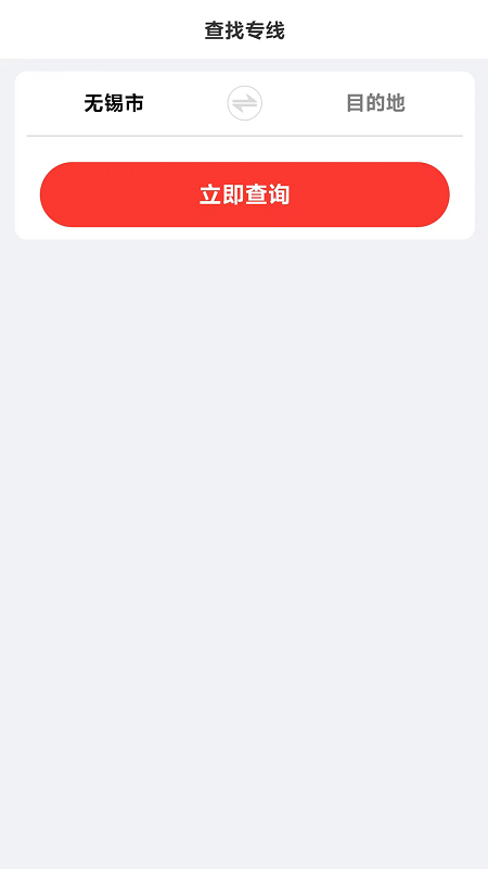 省运慧app v1.7.3