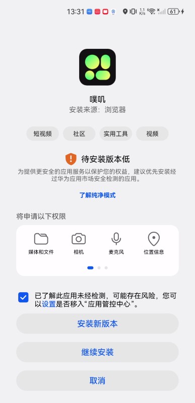 噗叽