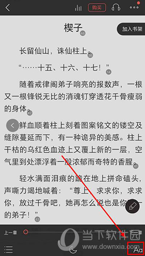 爱读掌阅