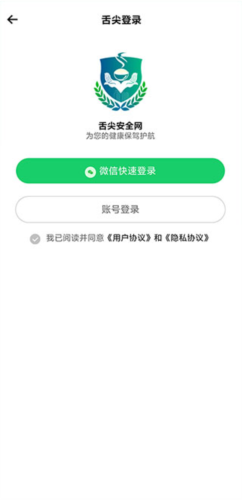 明厨亮灶河南舌尖安全网图片2