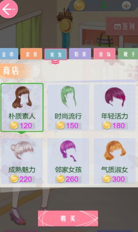 梦幻换装王国游戏