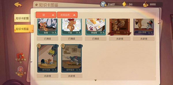 猫和老鼠官方版