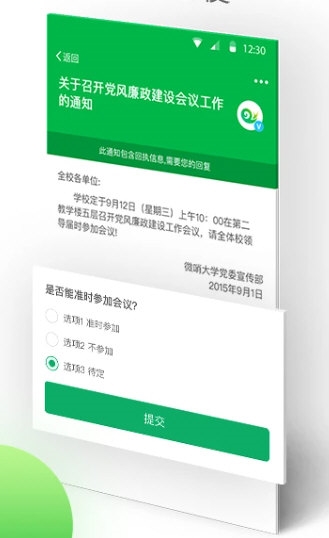 微哨2