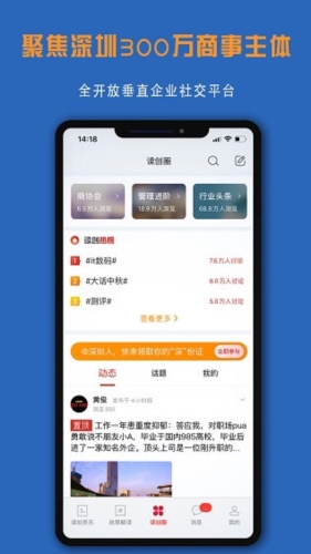 读创