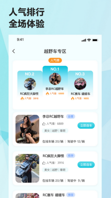 机战联盟手机app
