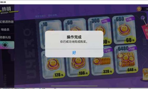蛋仔派对赛季抽奖模拟器