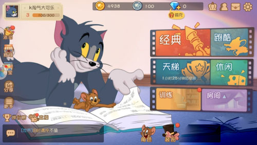 猫和老鼠游戏国际版