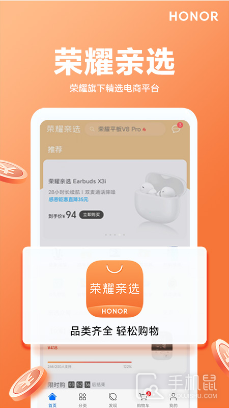 荣耀亲选 v3.25.3.301