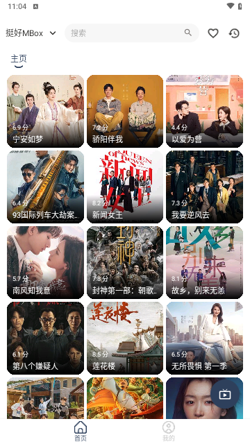 挺好MBox内置源版