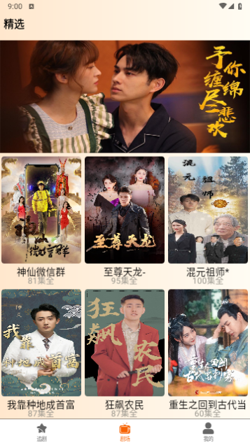 指间热剧去广告版