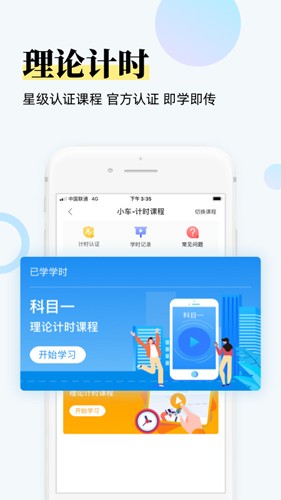 斑斑驾道定制版app v6.4.4