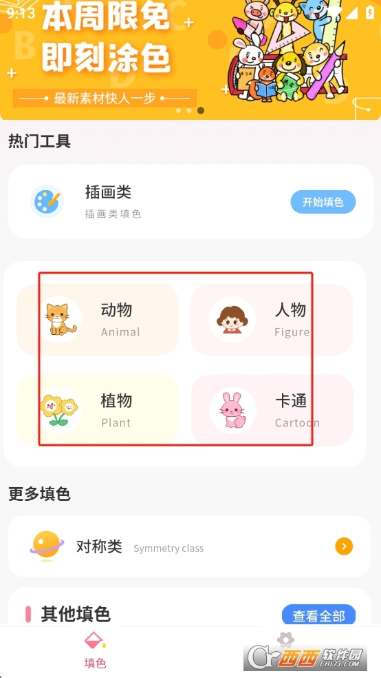 數字油畫app V1最新版截圖2