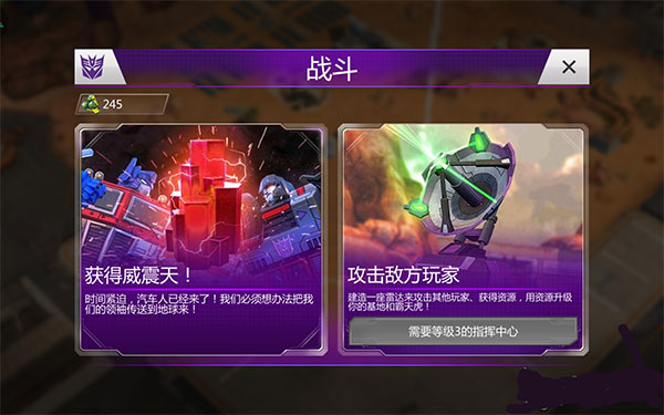 变形金刚地球之战TapTap版