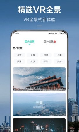 北斗卫星街景地图手机版 v1.2.1安卓版下载