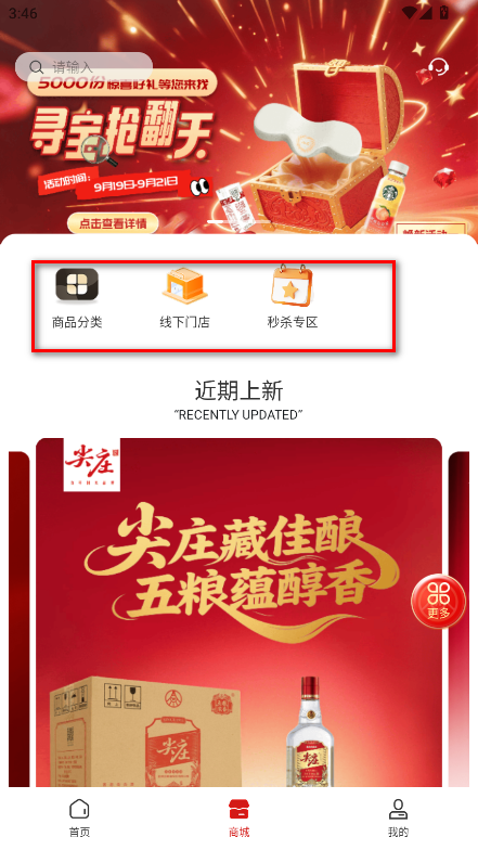 五粮液家园app官方版