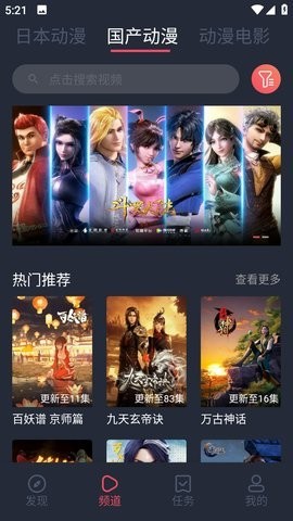 趣动漫截图3