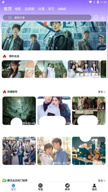 欧尚影院手机版免费看截图