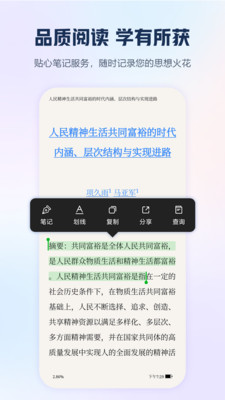 手机知网APP v9.2.35安卓版