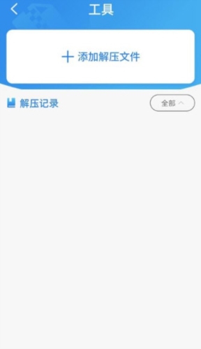 旋风手机管家