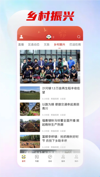 熊猫视频3