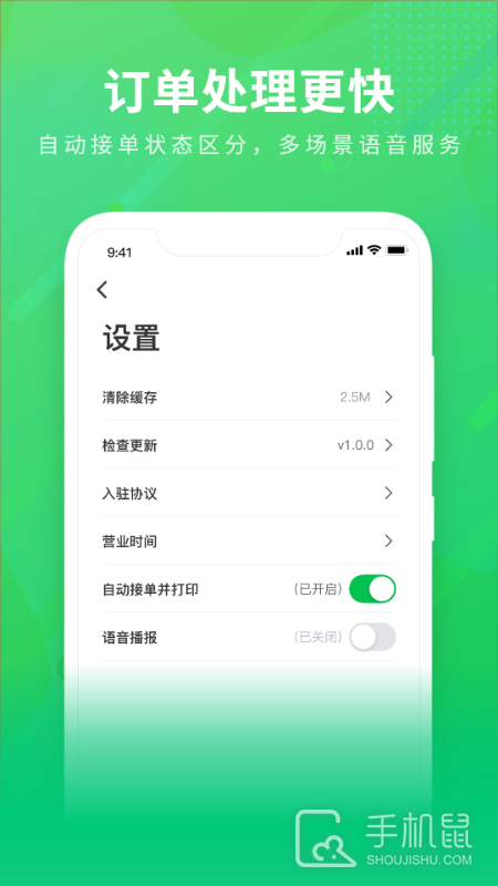 购e购商家版 v2.2.6