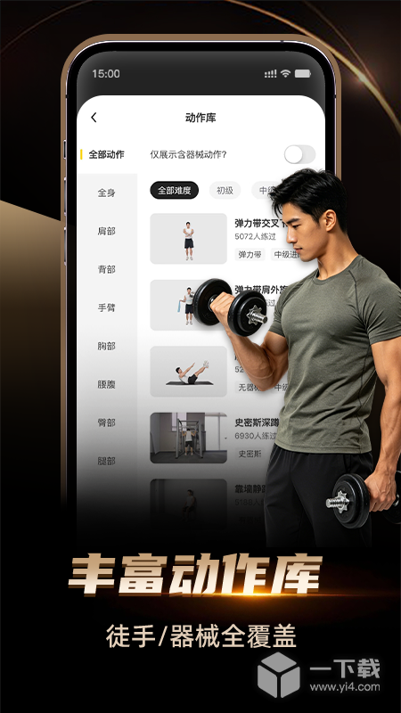 硬汗健身 vft-1.59.1最新版