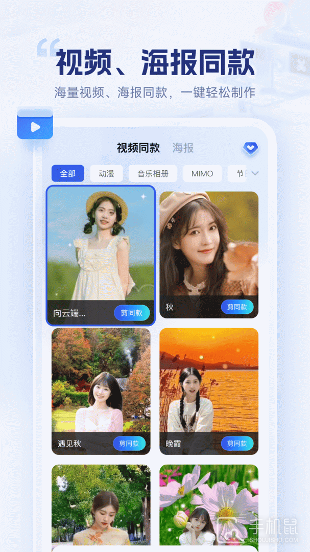 剪辑魔法师 v1.7.0.0