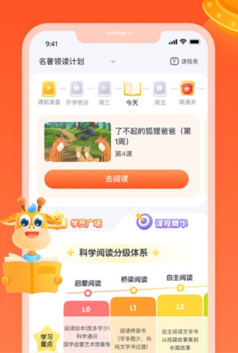 少年得到4