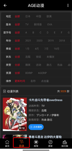 age动漫app图片7
