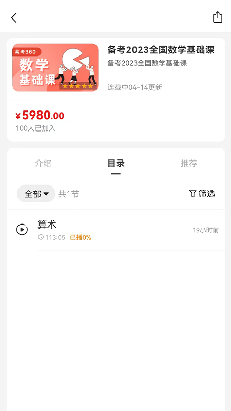 易研通app v1.1.0