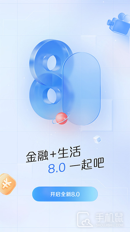浦大喜奔 v8.1.7