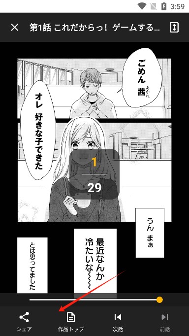 GANMA漫画官方正版