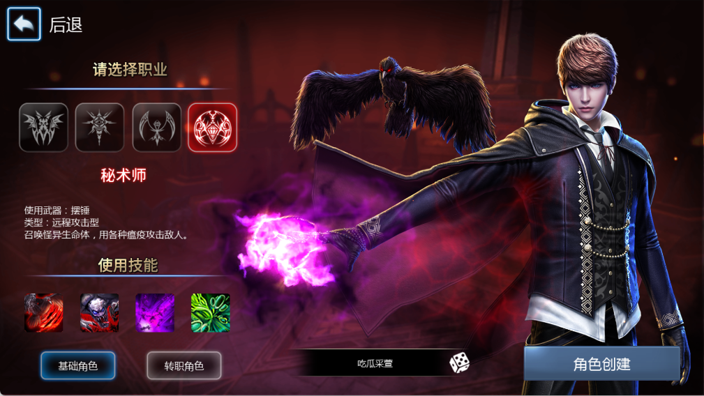 天墟传说