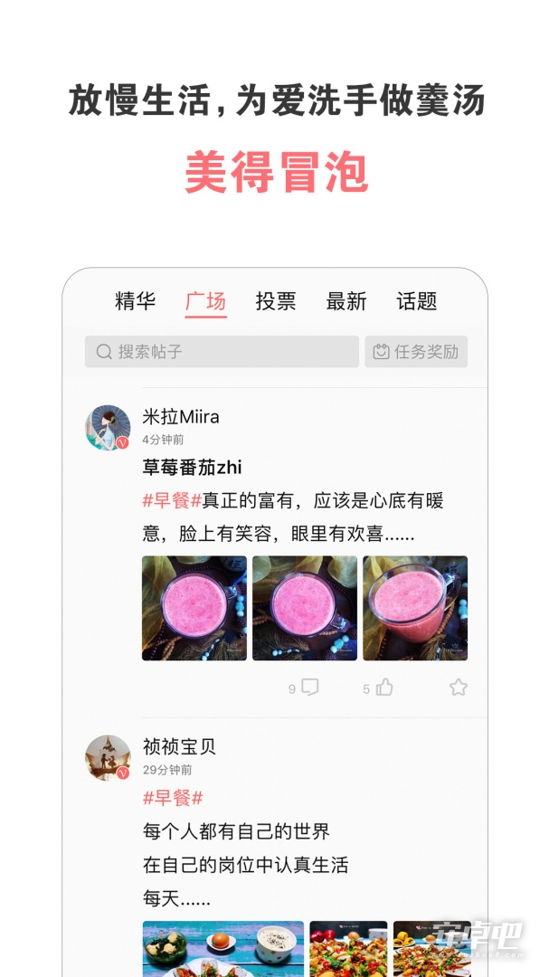 美食天下 v6.6.0